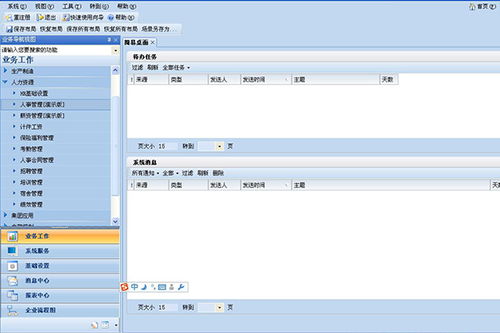 平度地區(qū)知名汽修廠軟件盤點(diǎn)